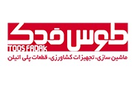 لوگو تأمین‌کننده ۵ شرکت نوین کشت